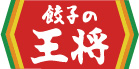 餃子の王将