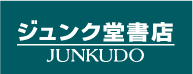 ジュンク堂書店