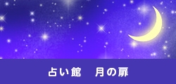 12星座占い