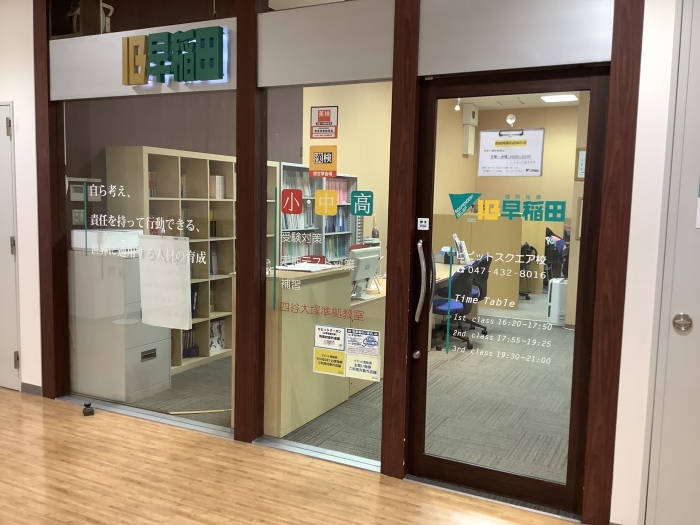 Ib早稲田 ショップ詳細 Vivit南船橋 ビビット南船橋