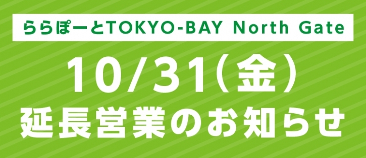 延刻
