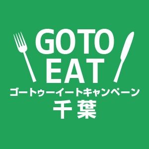 千葉県go To Eat プレミアム付食事クーポン対象店舗 Vivit南船橋 ビビット南船橋