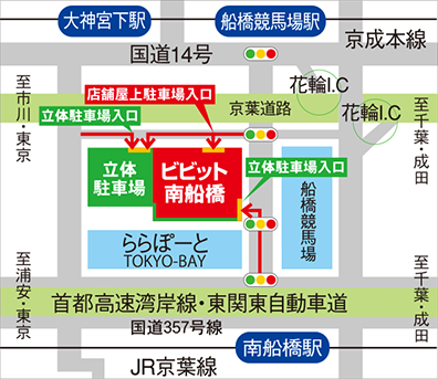 交通アクセス Vivit南船橋 ビビット南船橋