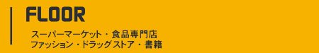 floor1_title