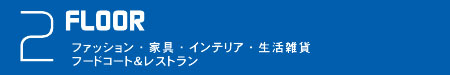 floor2_title