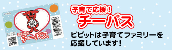 chipass_title01