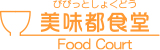 美味都食堂